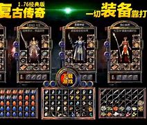 散人传奇手游安锋版与传奇