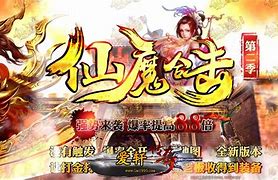 热血传奇提现版