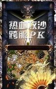 传奇打金服提现版下载